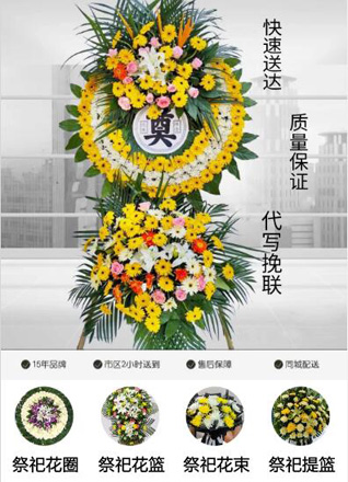 山西阳泉平定县东回镇沙果青村花圈代送